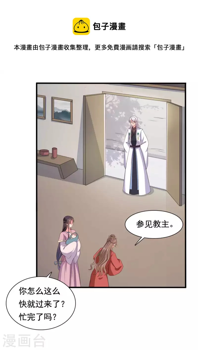 農家娘子有喜了 - 第107話 離開迷蹤教 - 2