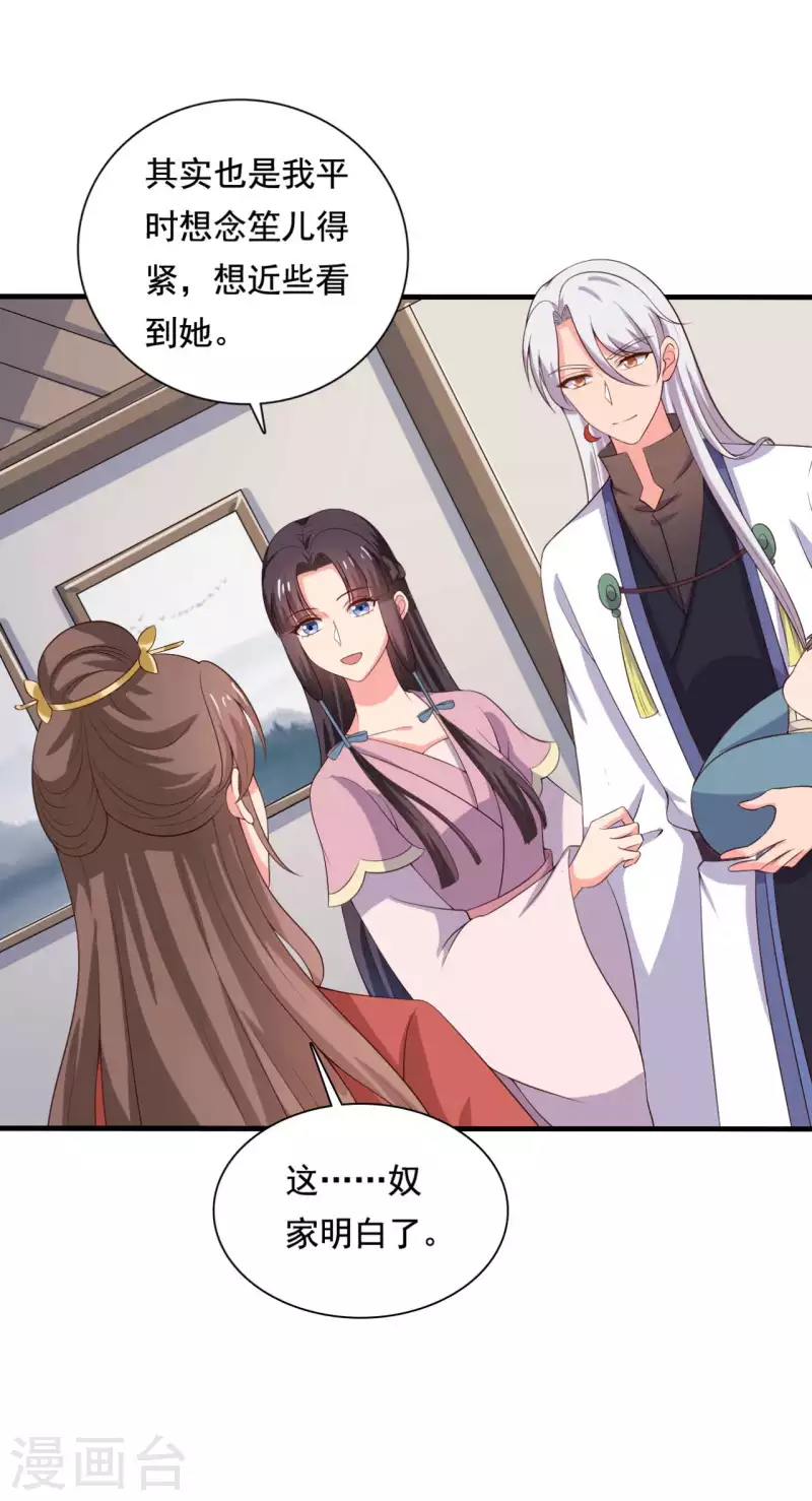 農家娘子有喜了 - 第107話 離開迷蹤教 - 2