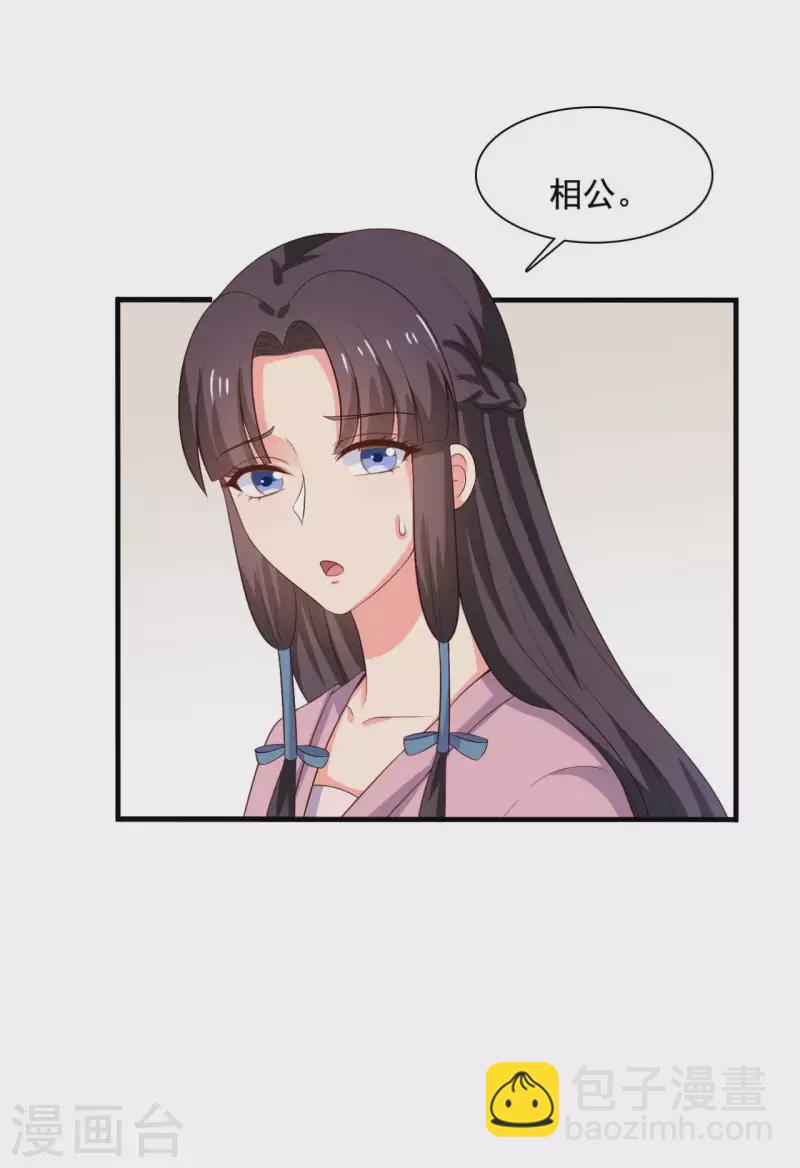 農家娘子有喜了 - 第107話 離開迷蹤教 - 4