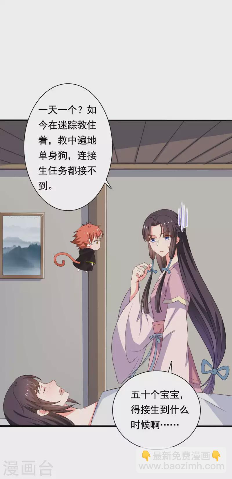 農家娘子有喜了 - 第107話 離開迷蹤教 - 3