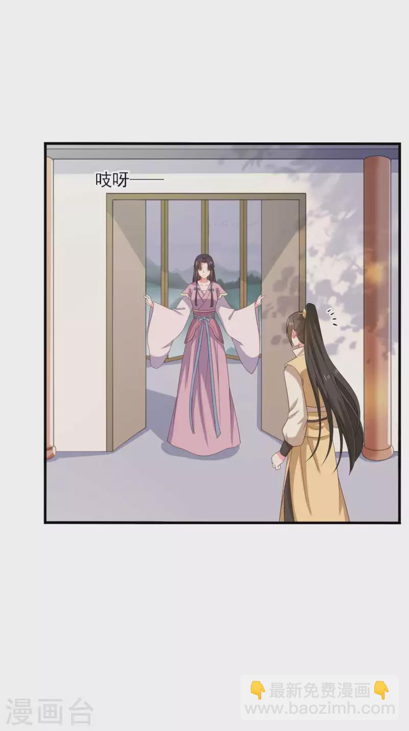 農家娘子有喜了 - 第107話 離開迷蹤教 - 4