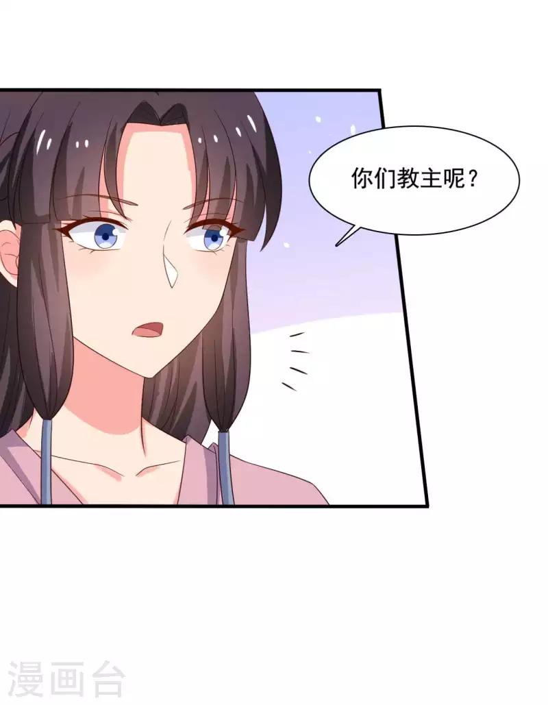 农家娘子有喜了 - 第107话 离开迷踪教 - 1