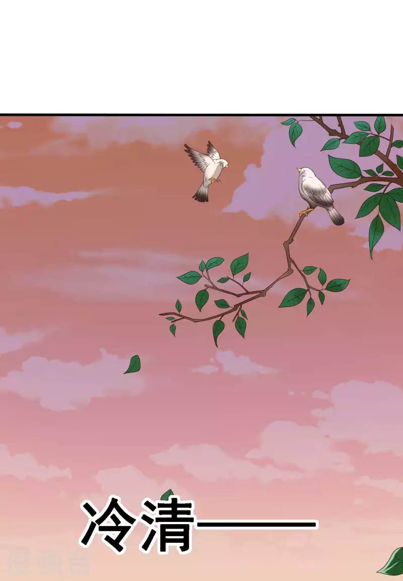 農家娘子有喜了 - 第109話 孕期綜合徵 - 2