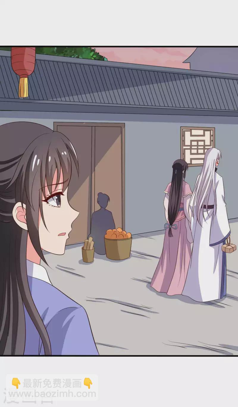 農家娘子有喜了 - 第109話 孕期綜合徵 - 3