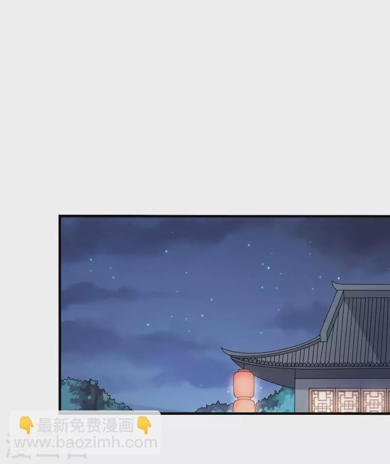 農家娘子有喜了 - 第109話 孕期綜合徵 - 6