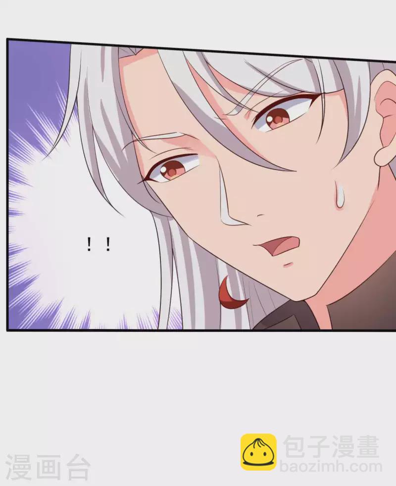 農家娘子有喜了 - 第115話 弄錯人了 - 5