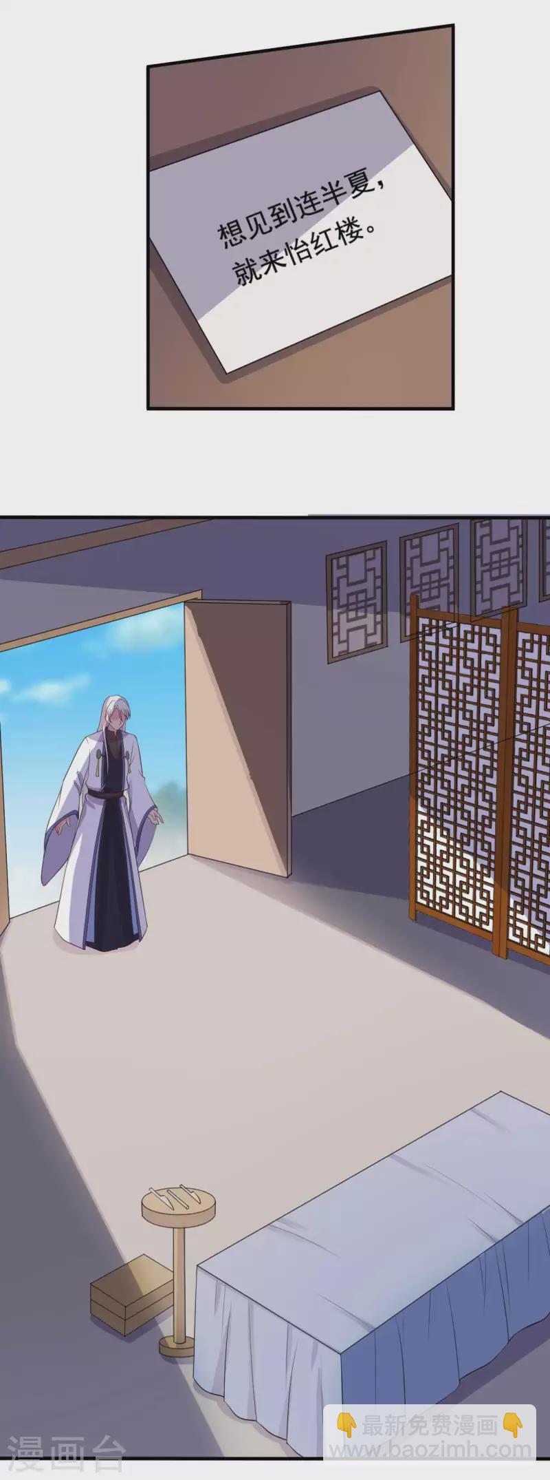 農家娘子有喜了 - 第115話 弄錯人了 - 1