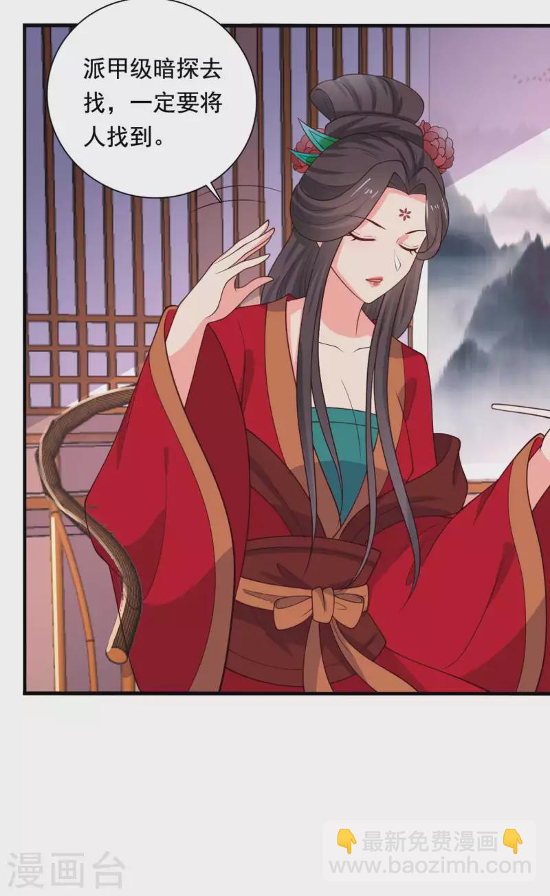 農家娘子有喜了 - 第115話 弄錯人了 - 2