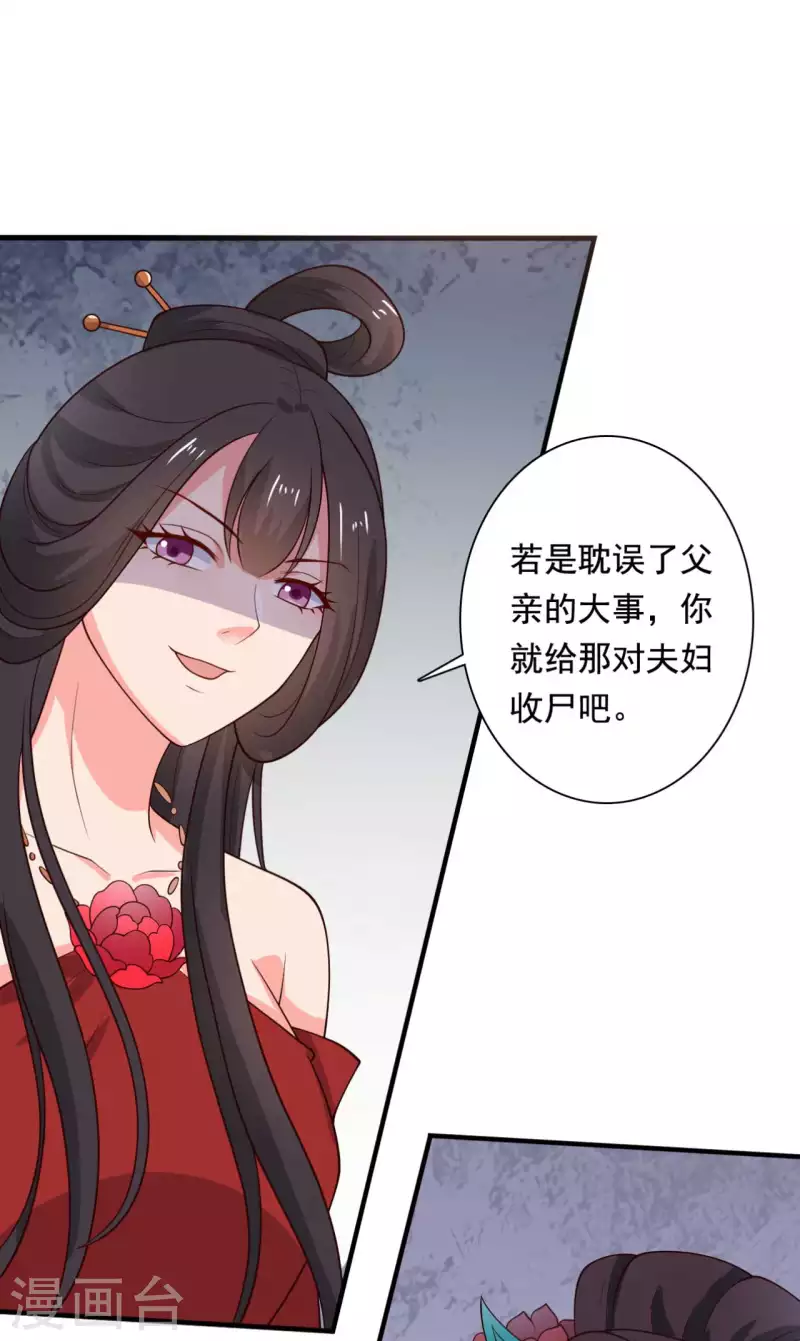 農家娘子有喜了 - 第115話 弄錯人了 - 4