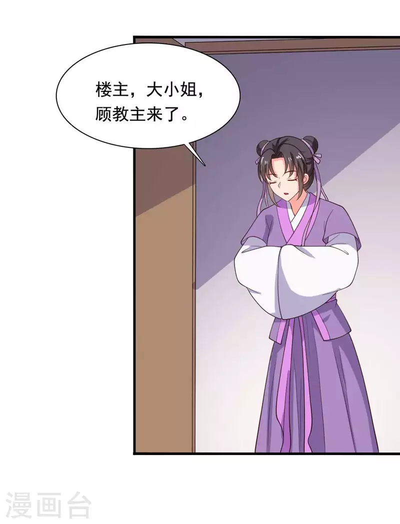 農家娘子有喜了 - 第115話 弄錯人了 - 1