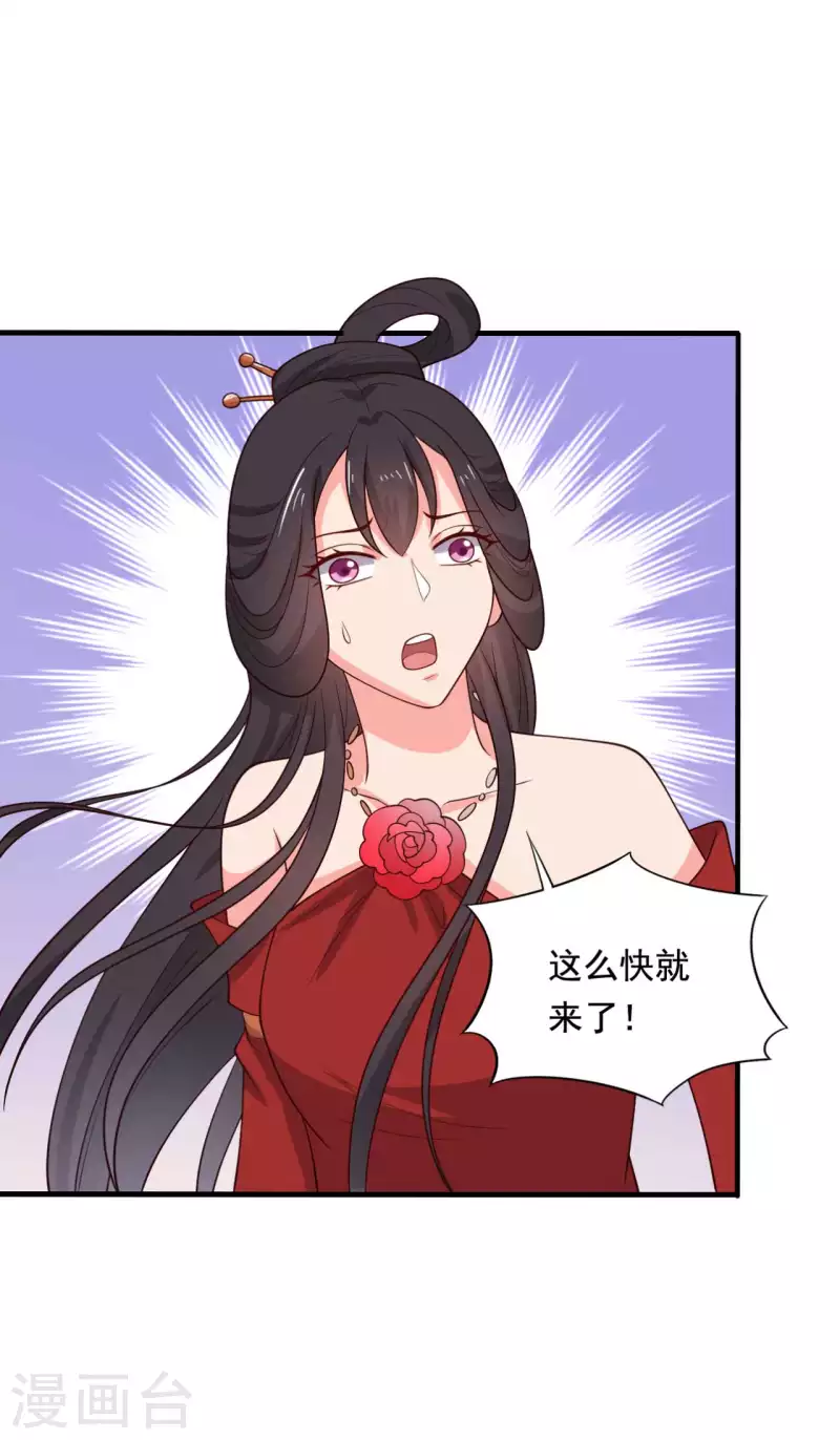 農家娘子有喜了 - 第115話 弄錯人了 - 2