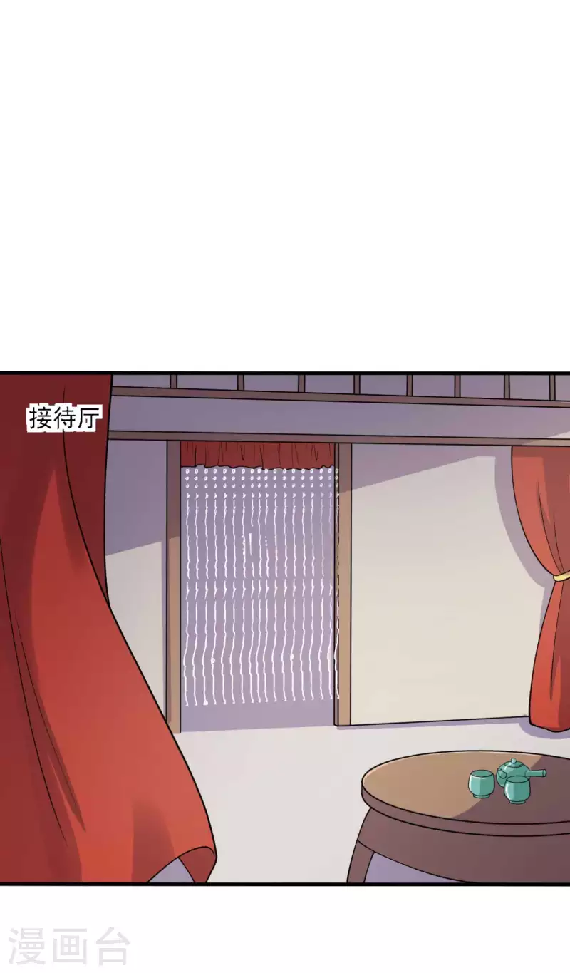 農家娘子有喜了 - 第115話 弄錯人了 - 3