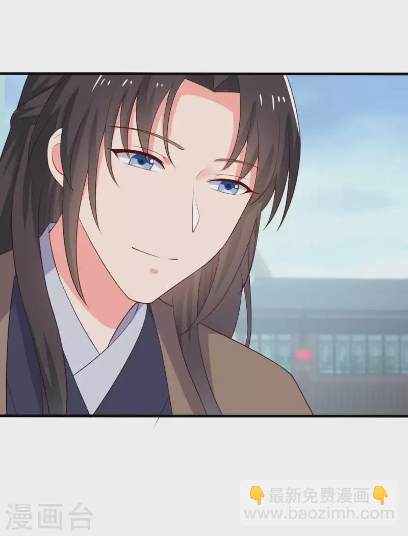 農家娘子有喜了 - 第117話 又有新任務了 - 2