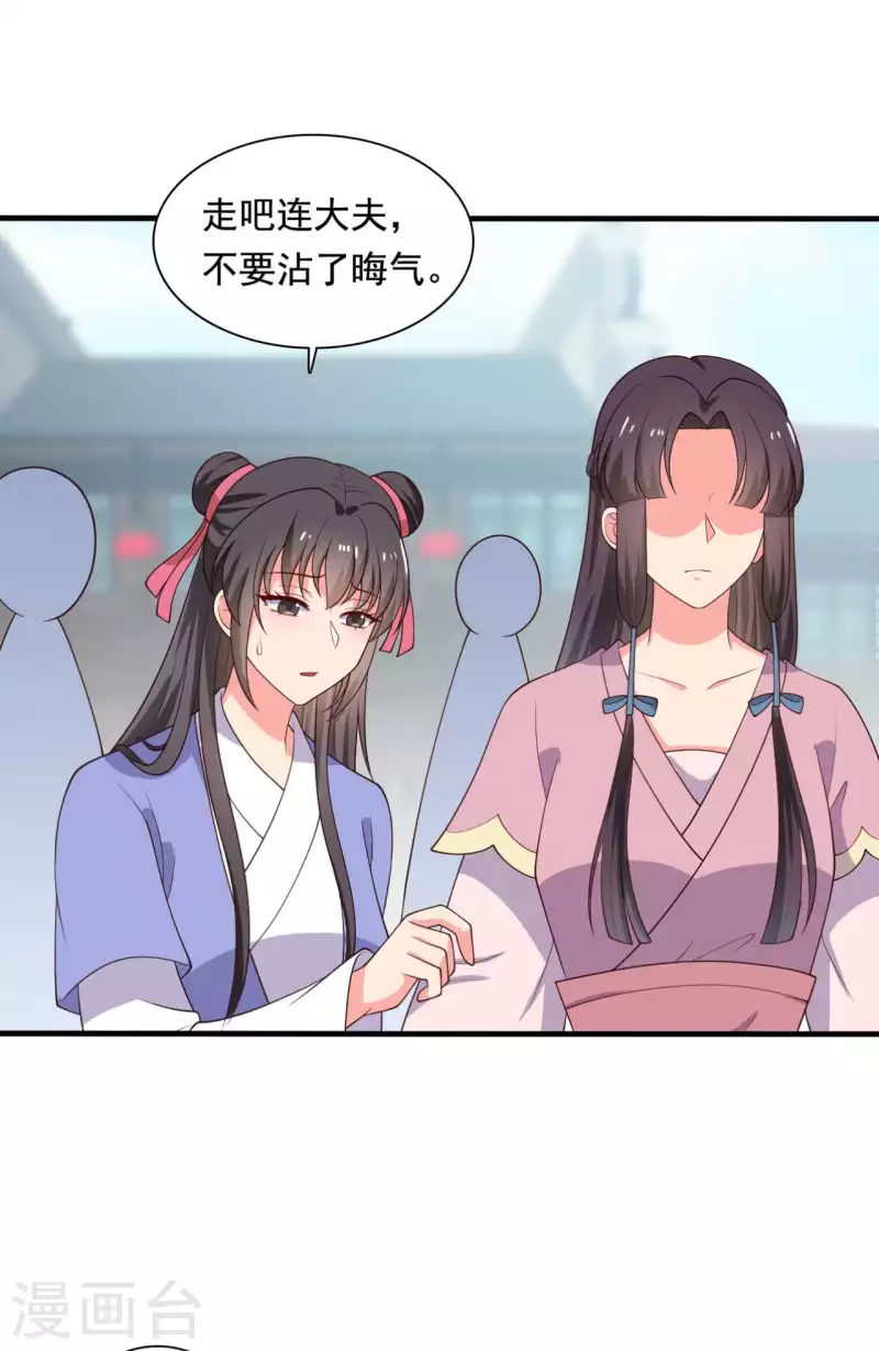 農家娘子有喜了 - 第117話 又有新任務了 - 1