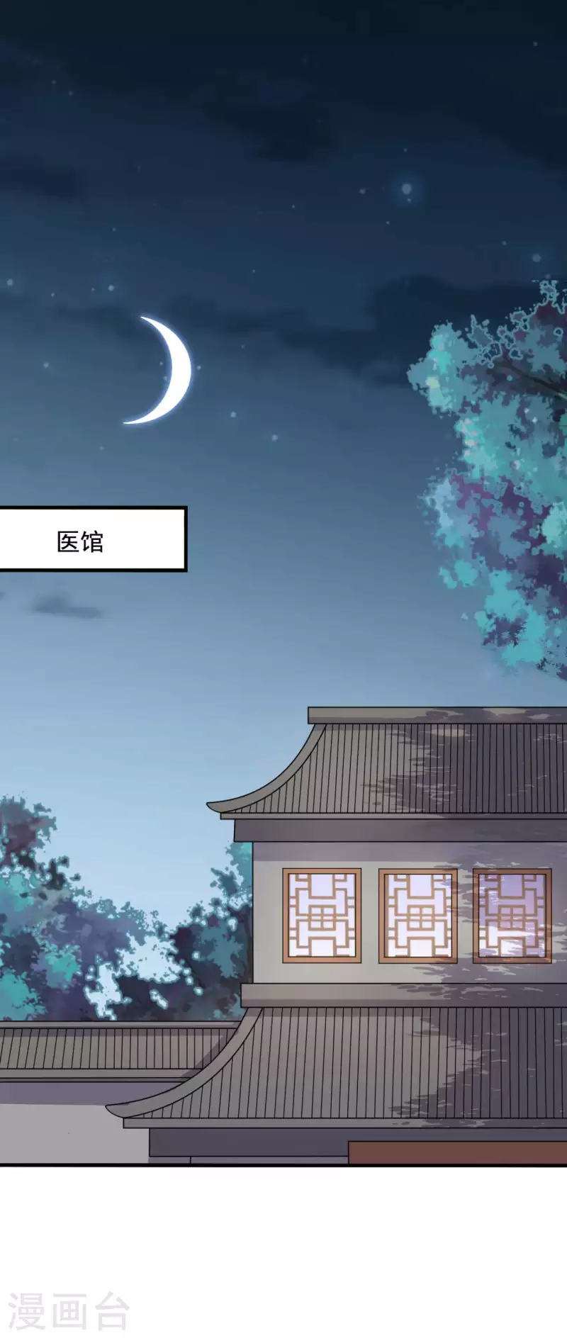 農家娘子有喜了 - 第117話 又有新任務了 - 4