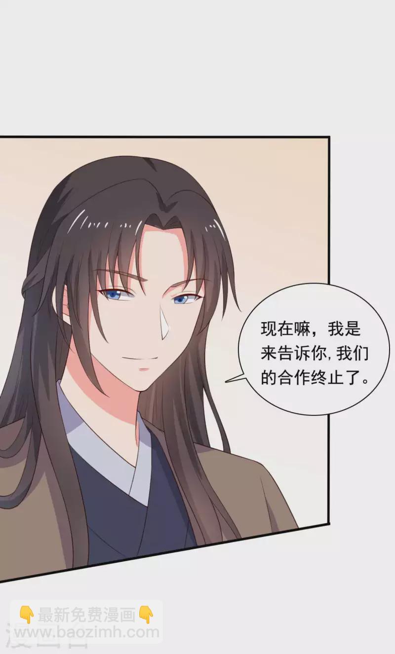 農家娘子有喜了 - 第117話 又有新任務了 - 6