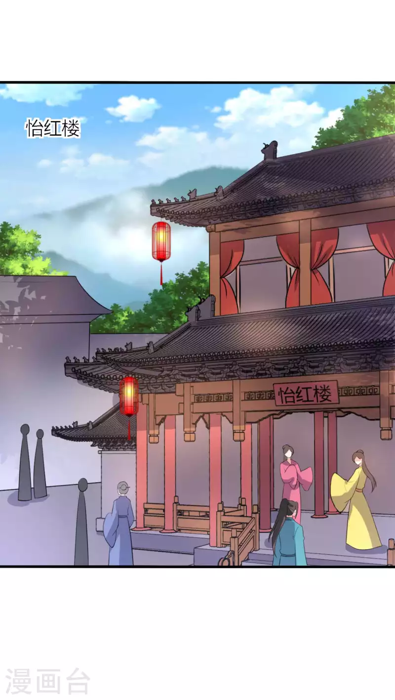 農家娘子有喜了 - 第117話 又有新任務了 - 3