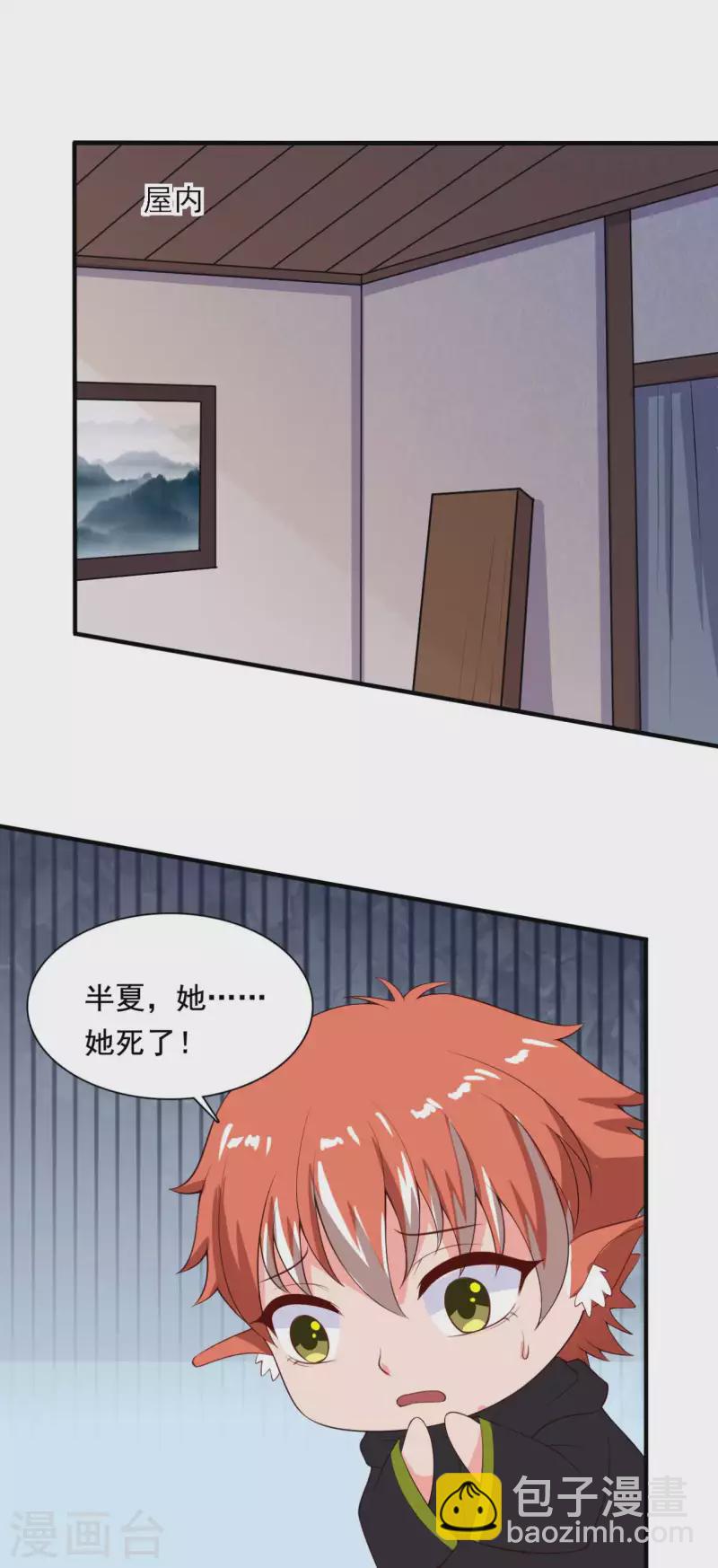 農家娘子有喜了 - 第119話 收養 - 4