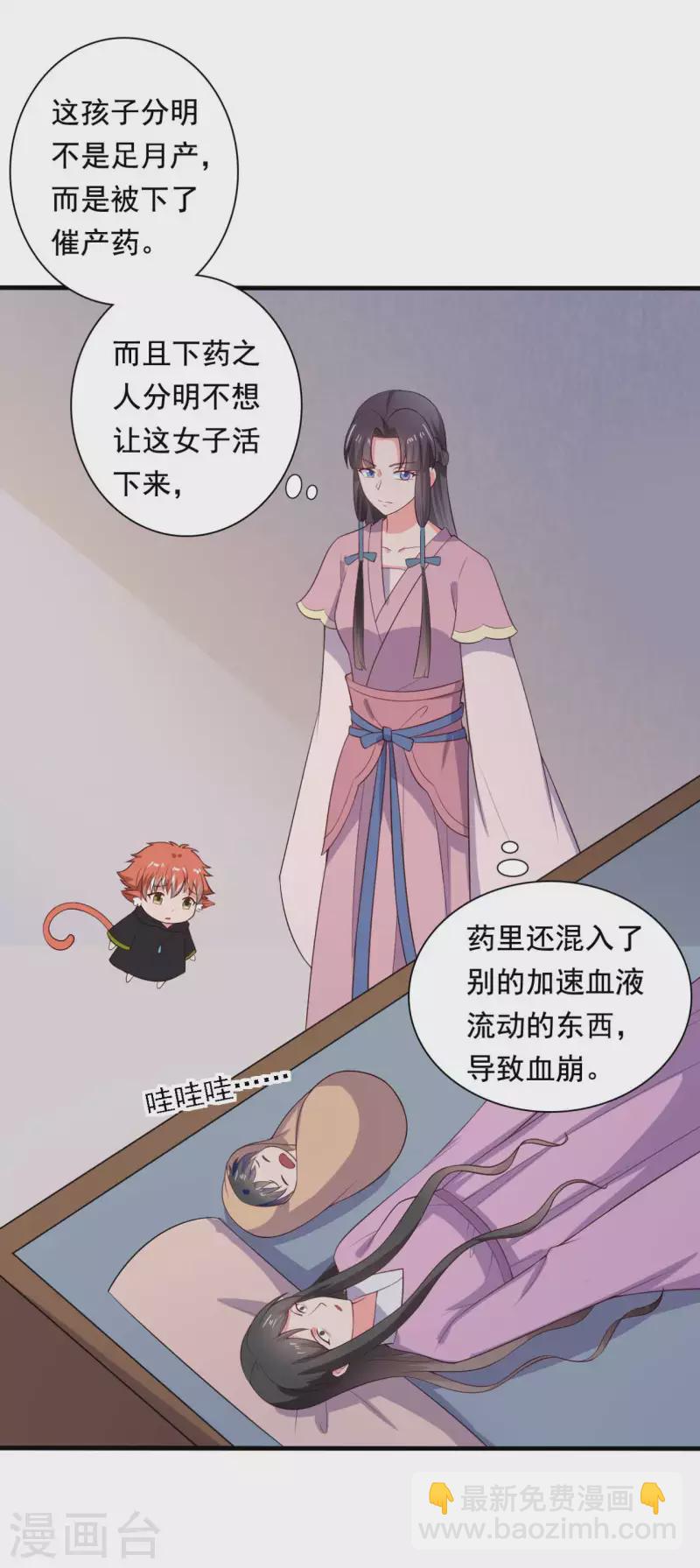 農家娘子有喜了 - 第119話 收養 - 6