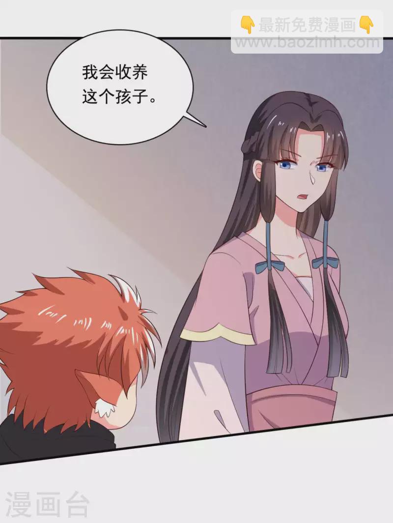 農家娘子有喜了 - 第119話 收養 - 3