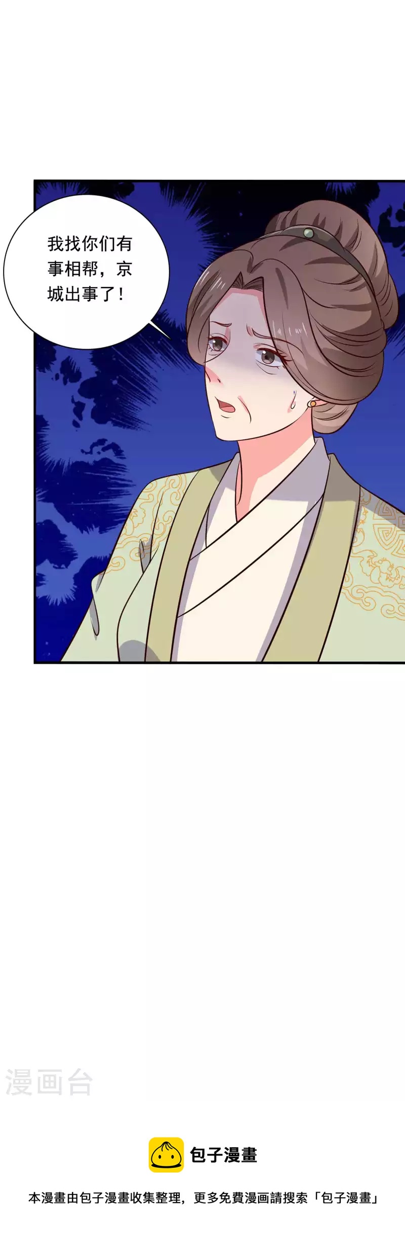 農家娘子有喜了 - 第119話 收養 - 2