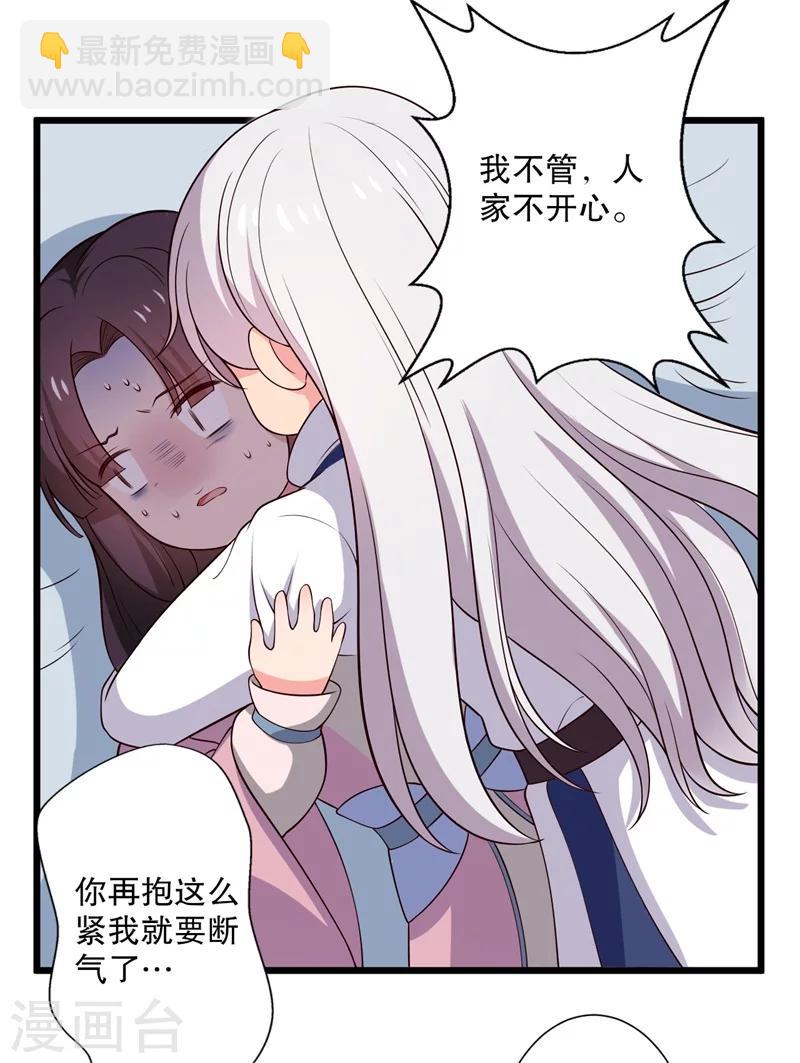 農家娘子有喜了 - 第13話 飛來橫醋 - 1