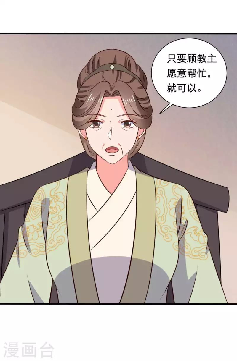 農家娘子有喜了 - 第120話 皇室危機 - 3