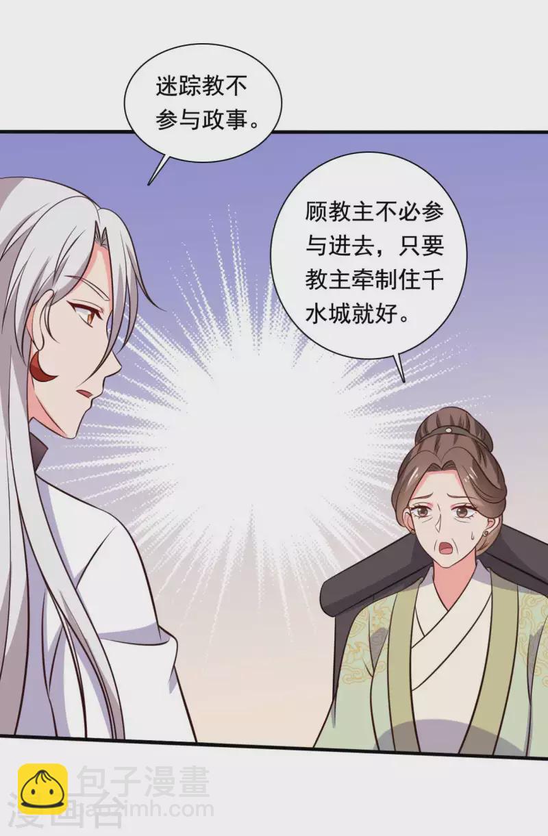 農家娘子有喜了 - 第120話 皇室危機 - 5