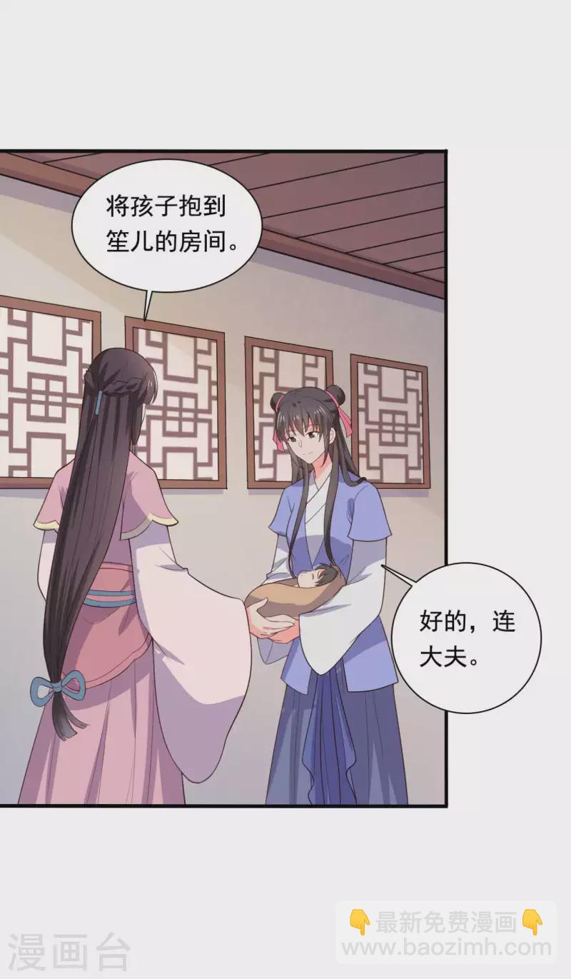 農家娘子有喜了 - 第120話 皇室危機 - 2