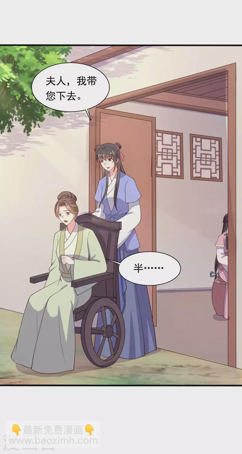 農家娘子有喜了 - 第120話 皇室危機 - 3