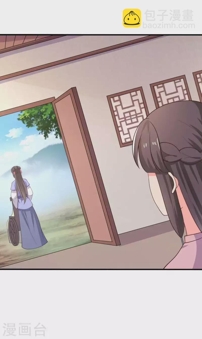 農家娘子有喜了 - 第120話 皇室危機 - 4