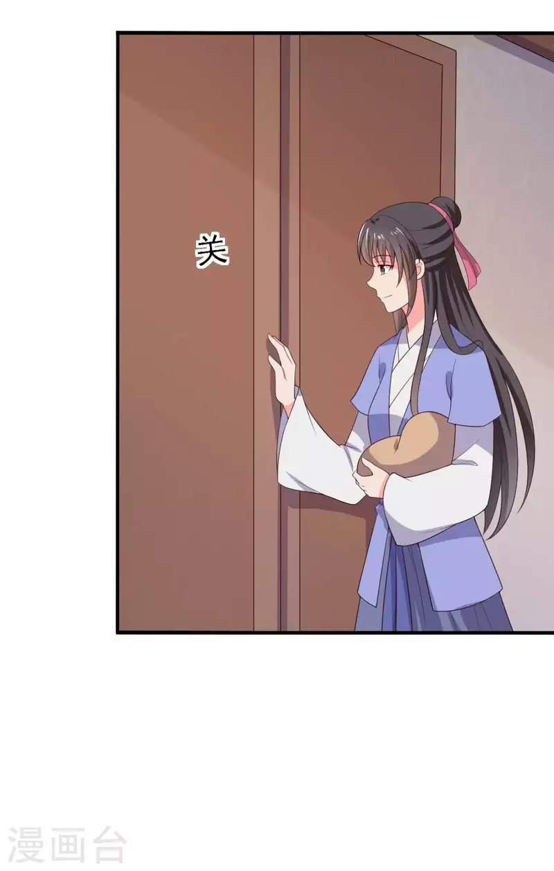 農家娘子有喜了 - 第120話 皇室危機 - 3