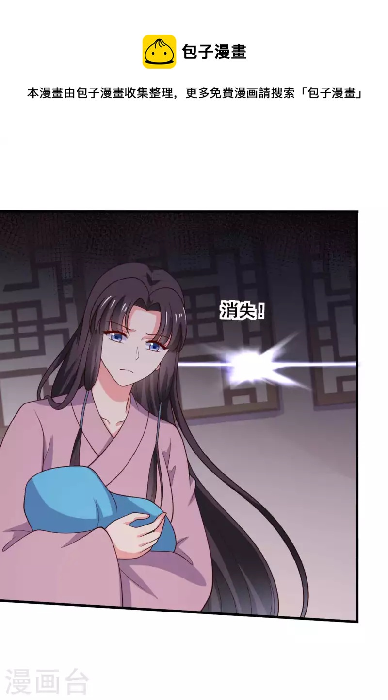 農家娘子有喜了 - 第123話 丞相夫人的算計 - 6