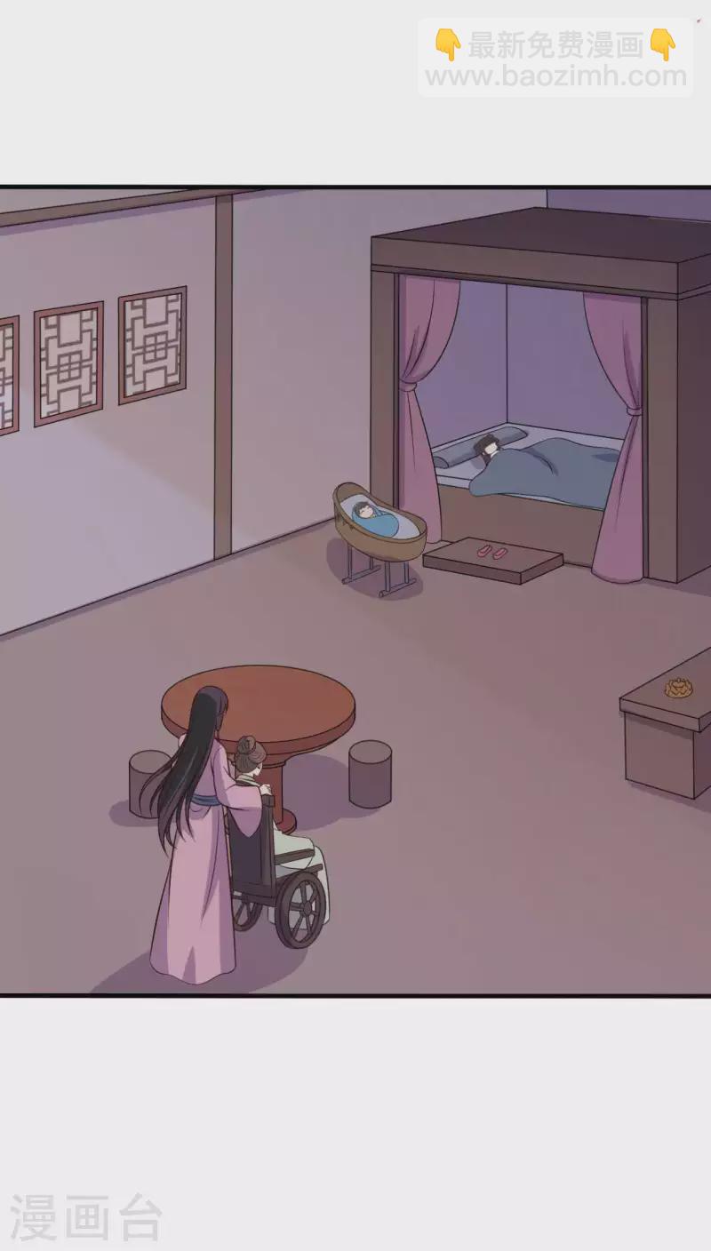 農家娘子有喜了 - 第123話 丞相夫人的算計 - 5