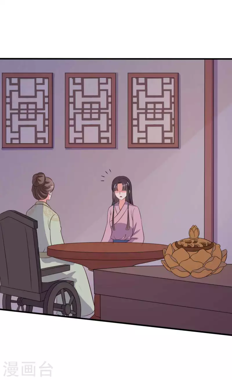 農家娘子有喜了 - 第123話 丞相夫人的算計 - 3