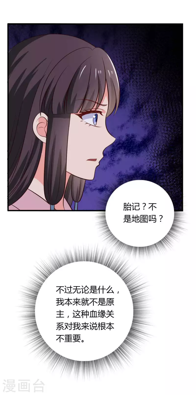 農家娘子有喜了 - 第123話 丞相夫人的算計 - 6