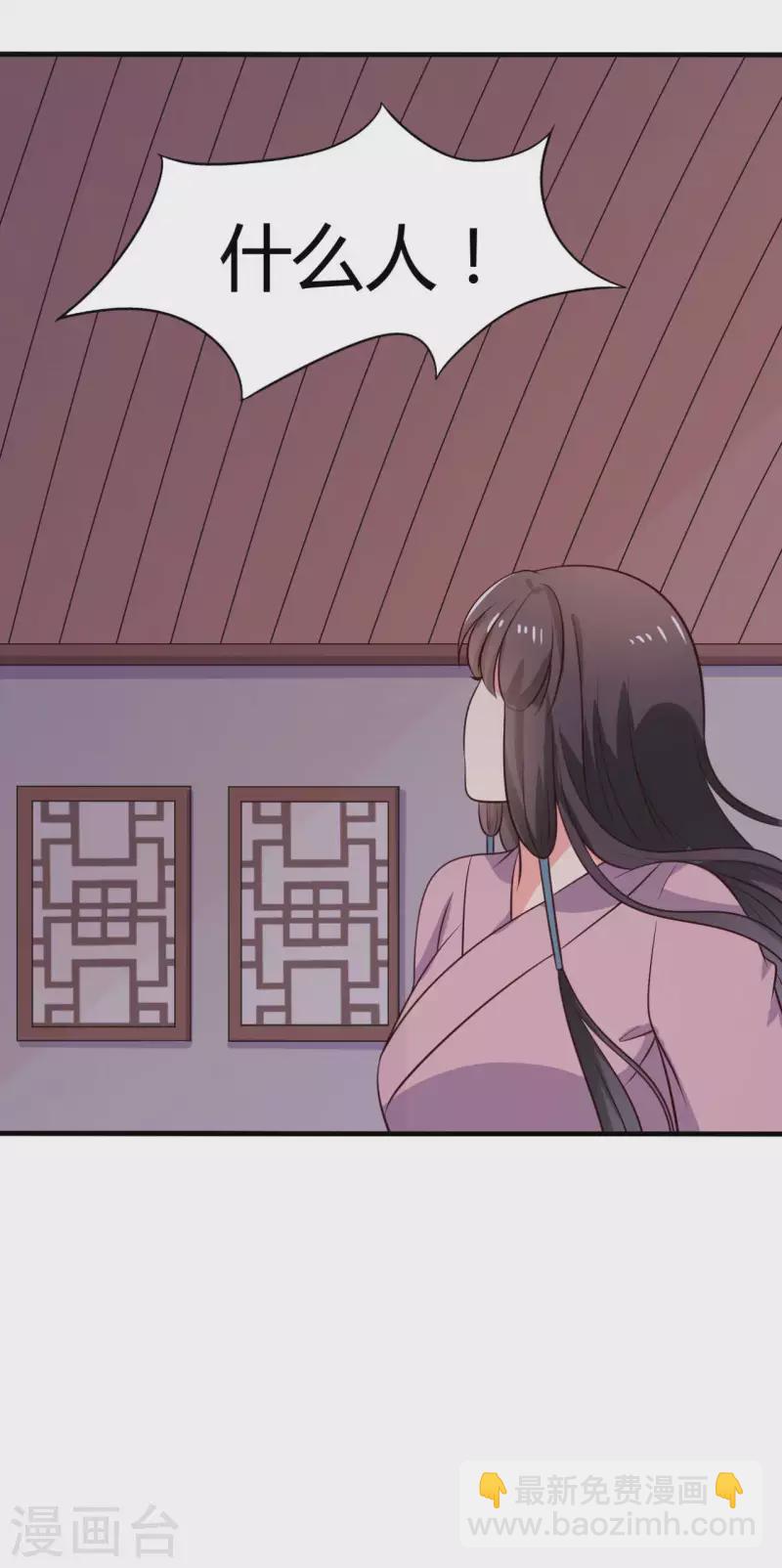 農家娘子有喜了 - 第123話 丞相夫人的算計 - 4