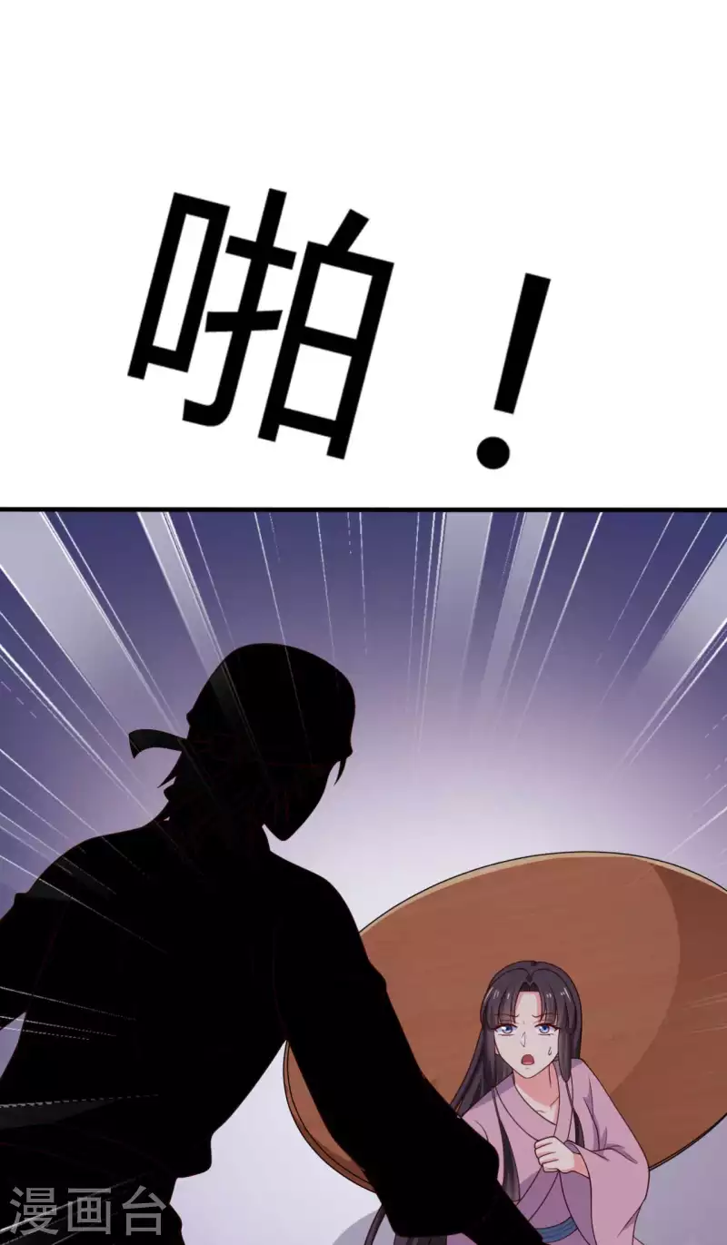 農家娘子有喜了 - 第123話 丞相夫人的算計 - 5