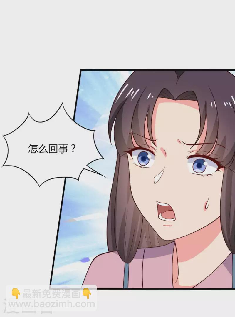 農家娘子有喜了 - 第123話 丞相夫人的算計 - 3