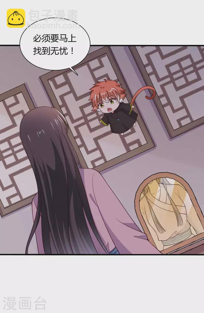 農家娘子有喜了 - 第123話 丞相夫人的算計 - 5