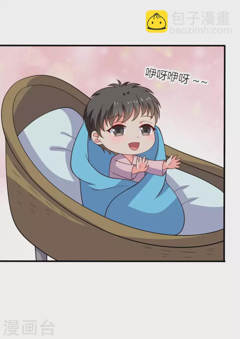 農家娘子有喜了 - 第123話 丞相夫人的算計 - 1