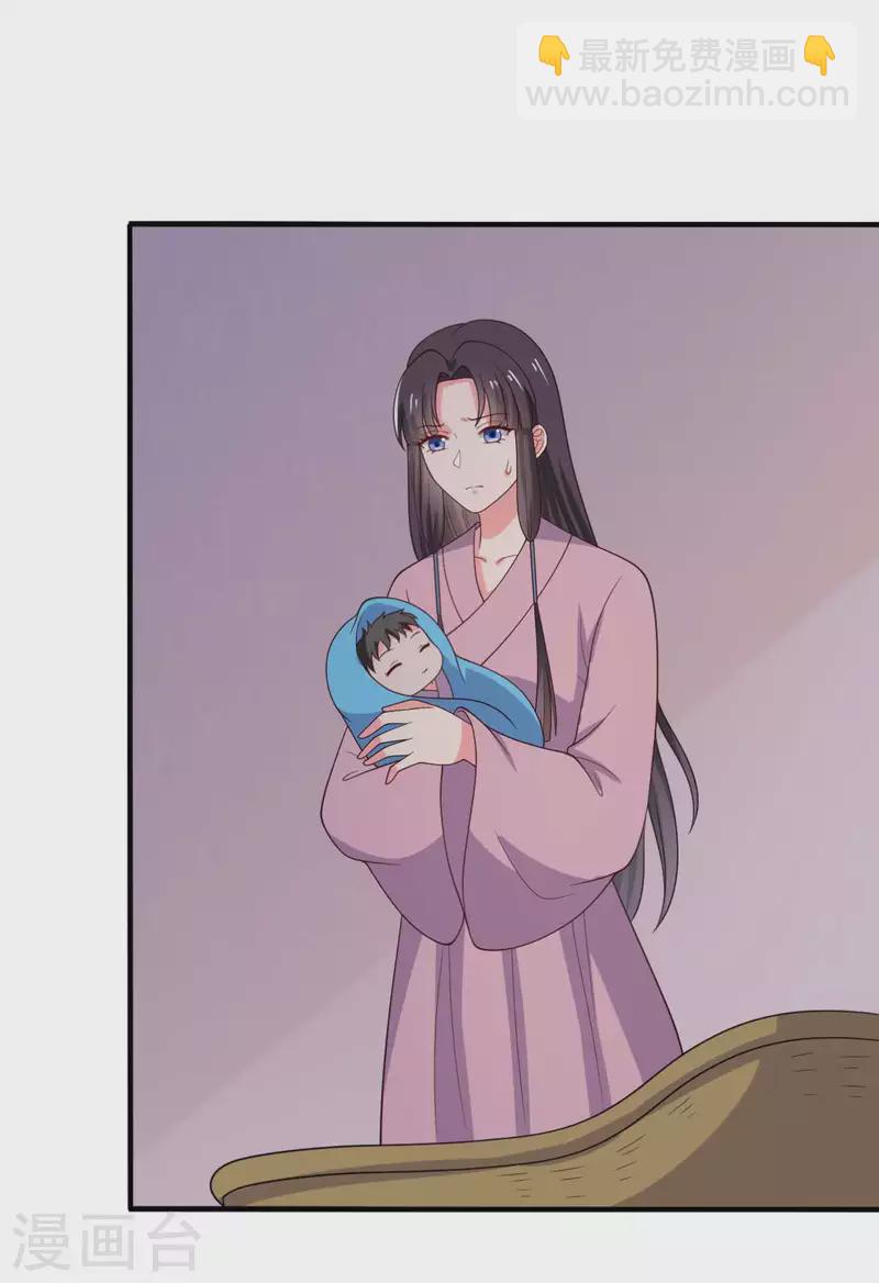 農家娘子有喜了 - 第123話 丞相夫人的算計 - 3