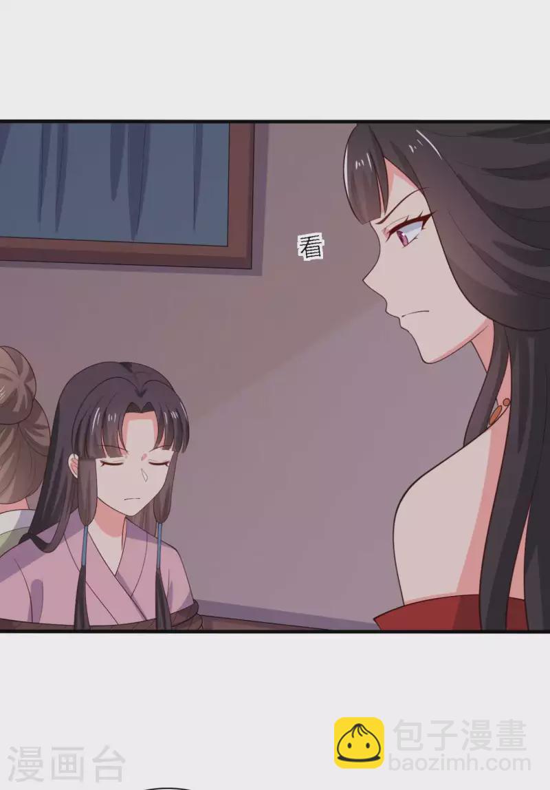 農家娘子有喜了 - 第125話 另有圖謀 - 1