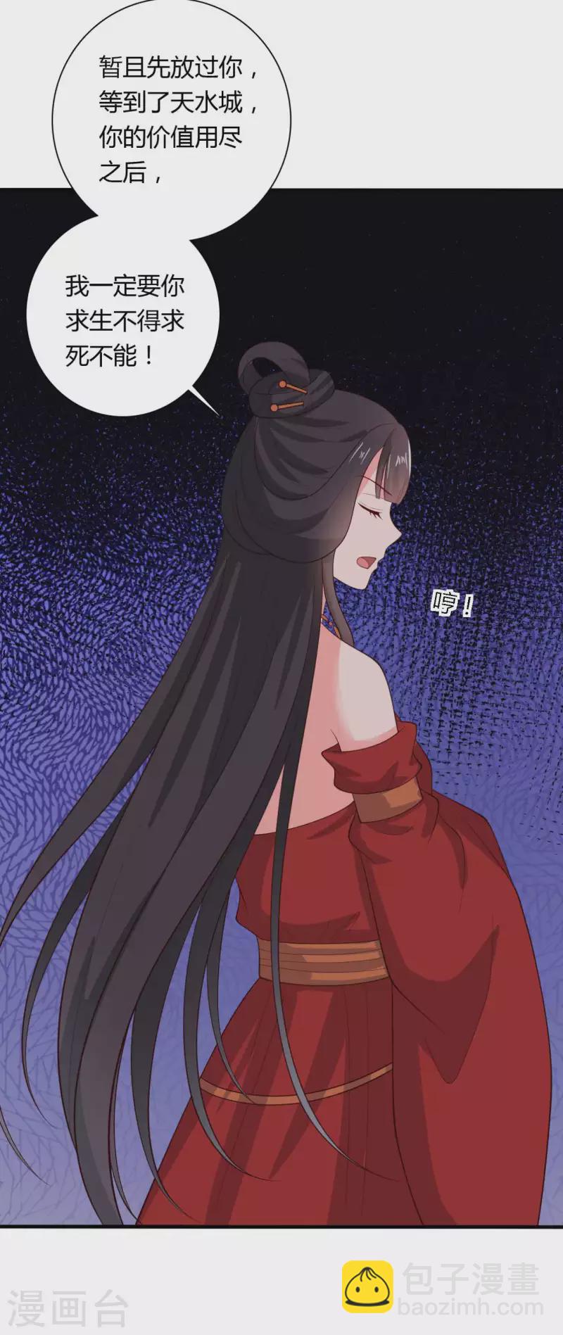 農家娘子有喜了 - 第125話 另有圖謀 - 2