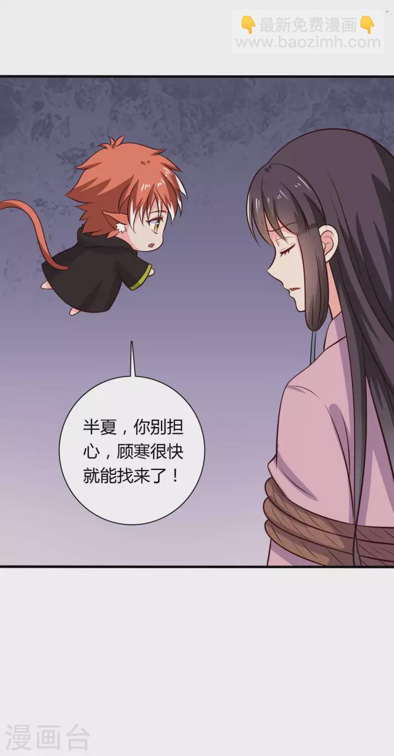 農家娘子有喜了 - 第125話 另有圖謀 - 4