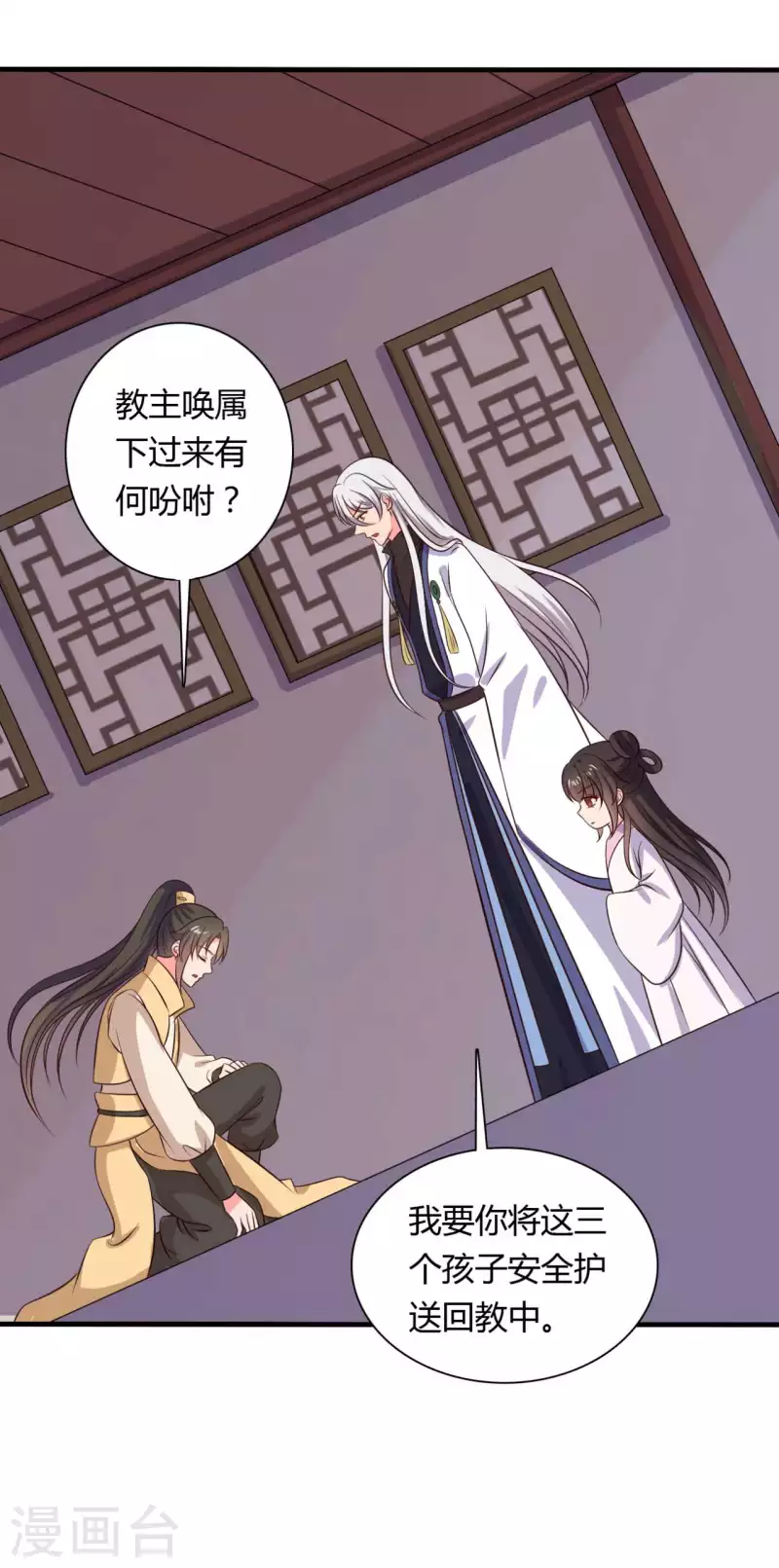 農家娘子有喜了 - 第125話 另有圖謀 - 6