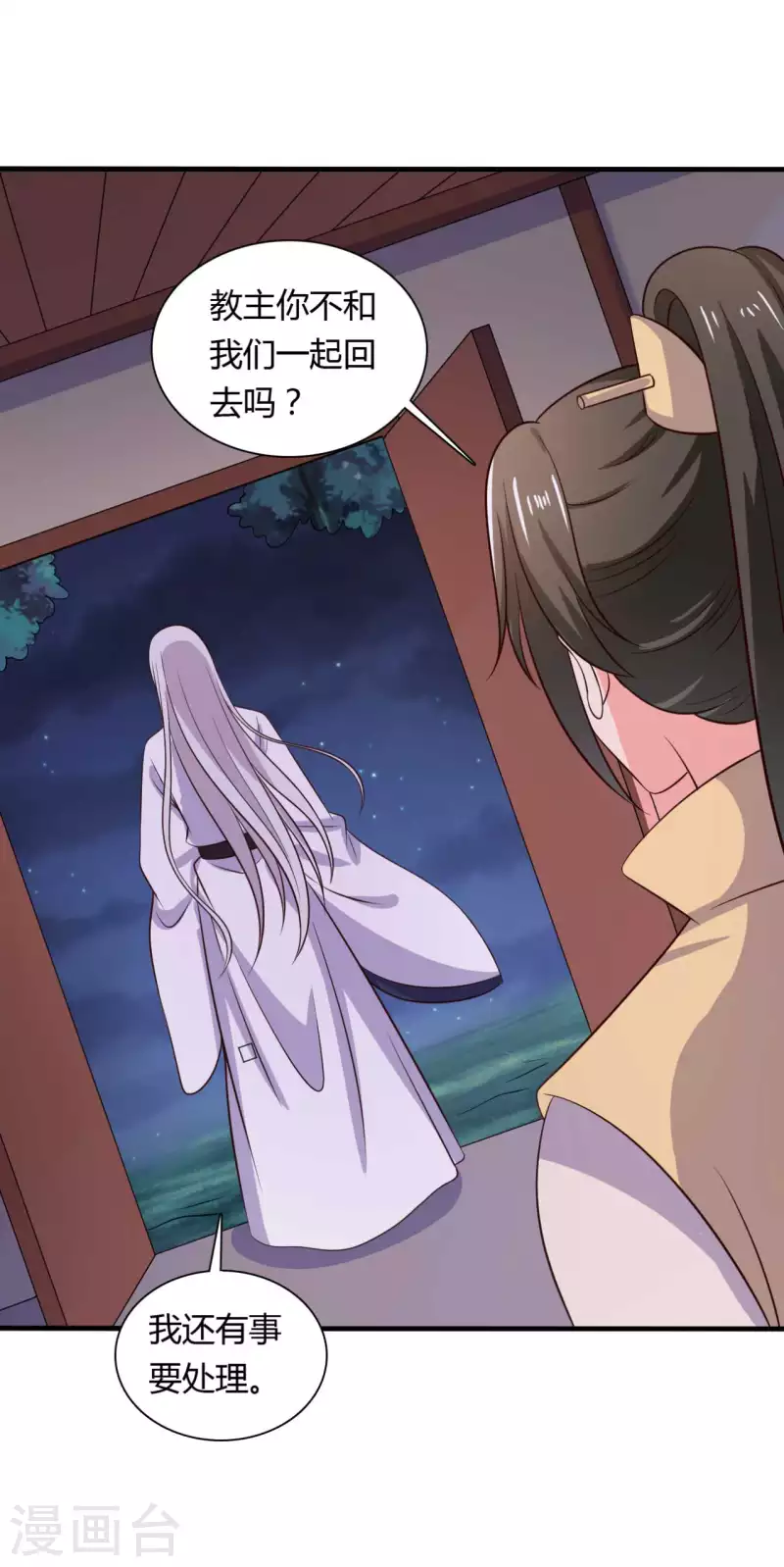 農家娘子有喜了 - 第125話 另有圖謀 - 2