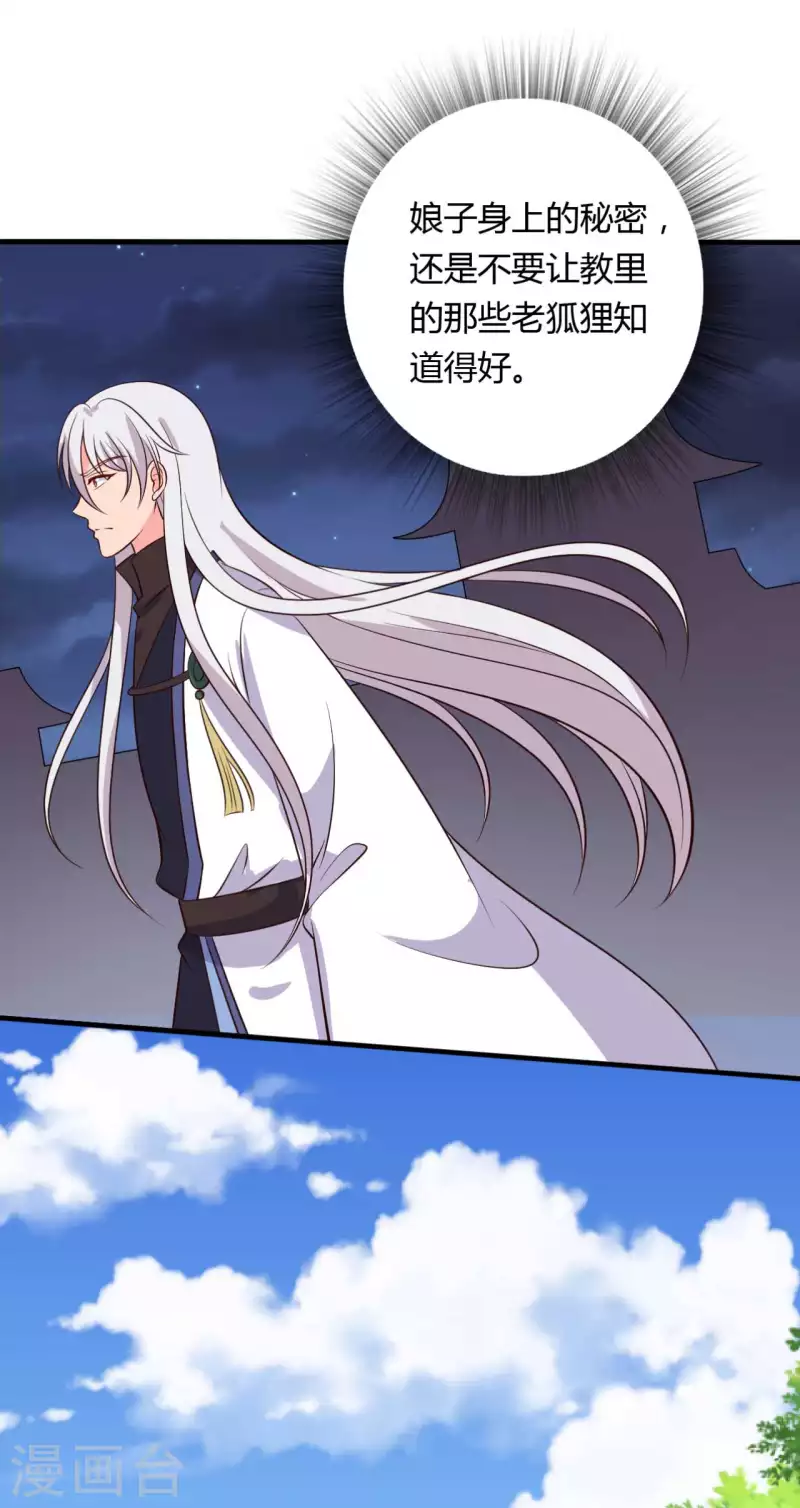 農家娘子有喜了 - 第125話 另有圖謀 - 3