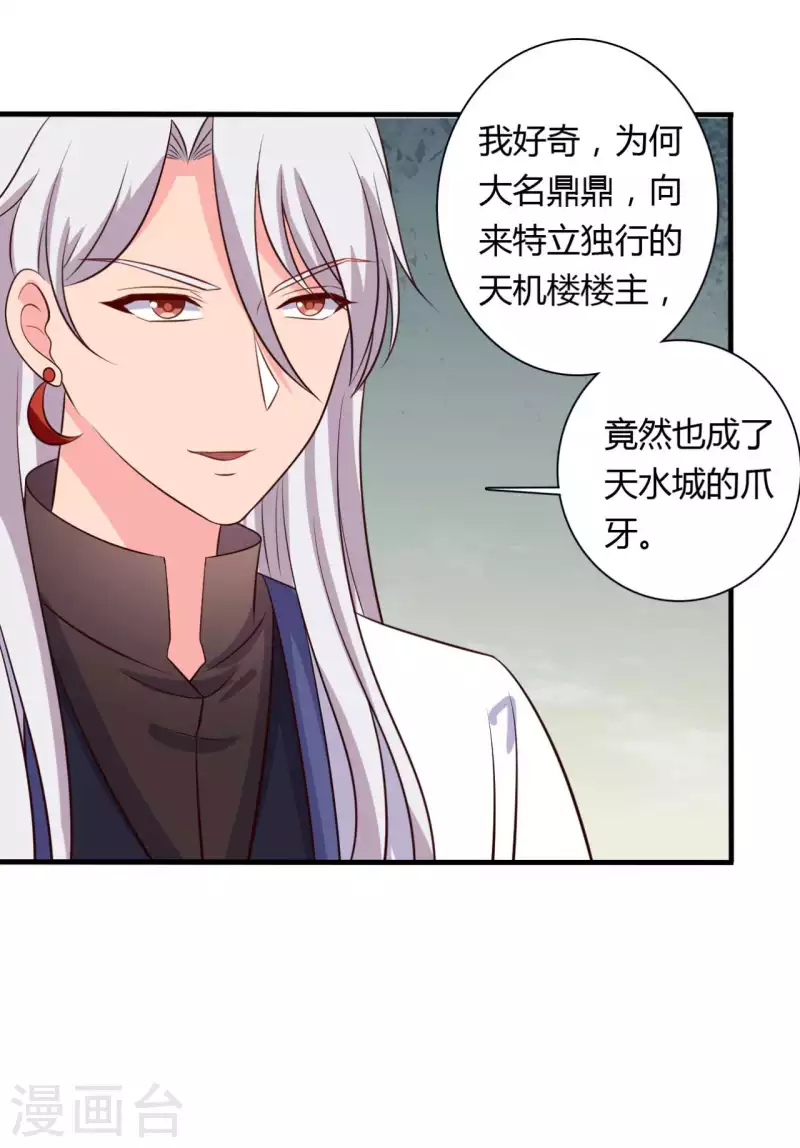 農家娘子有喜了 - 第125話 另有圖謀 - 1