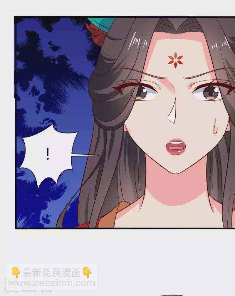 農家娘子有喜了 - 第125話 另有圖謀 - 2